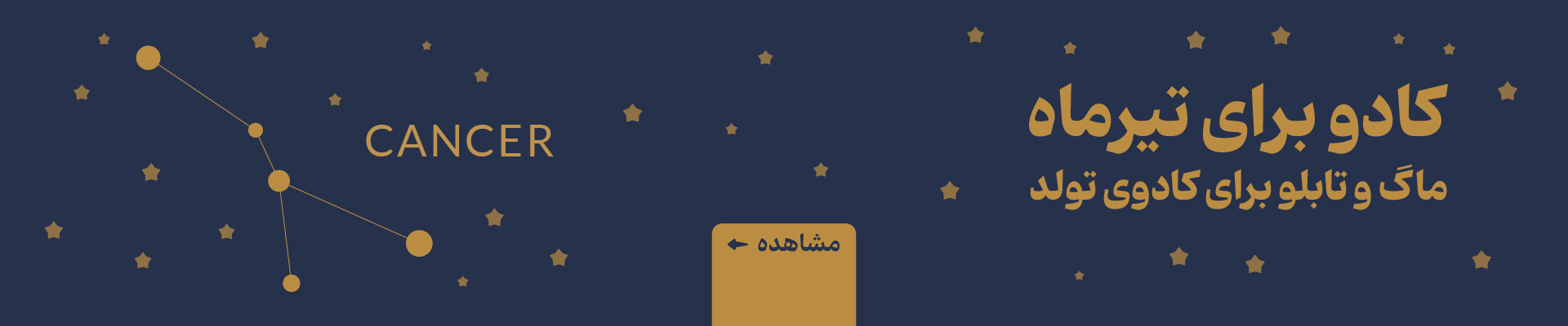کادو تیرماه تولد تیر متولد