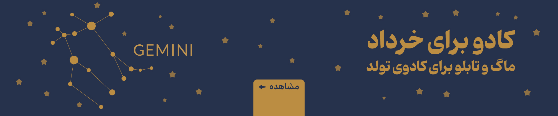 کادو خرداد ماه