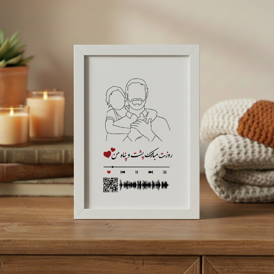 تابلو قاب عکس لاین آرت موزیکال روز پدر و روز مرد