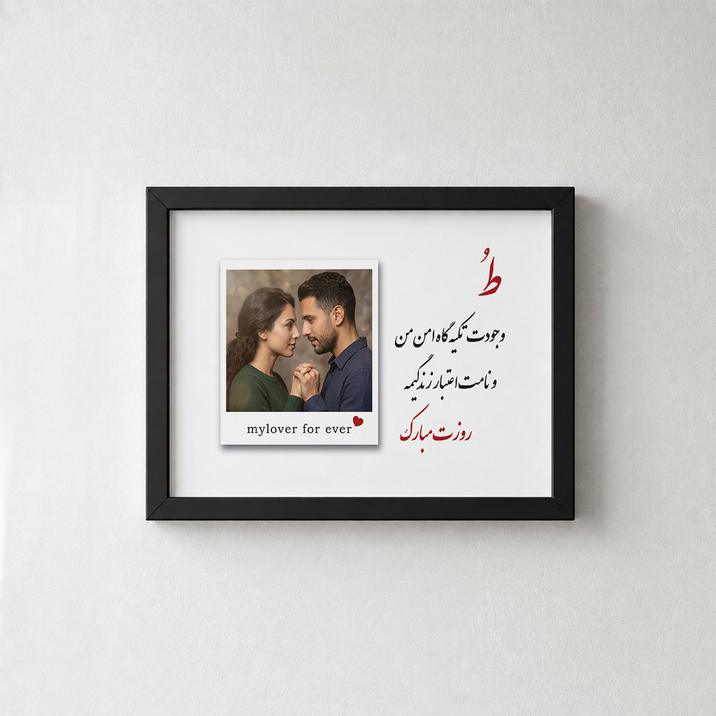 قاب عکس پلاراید سفارشی