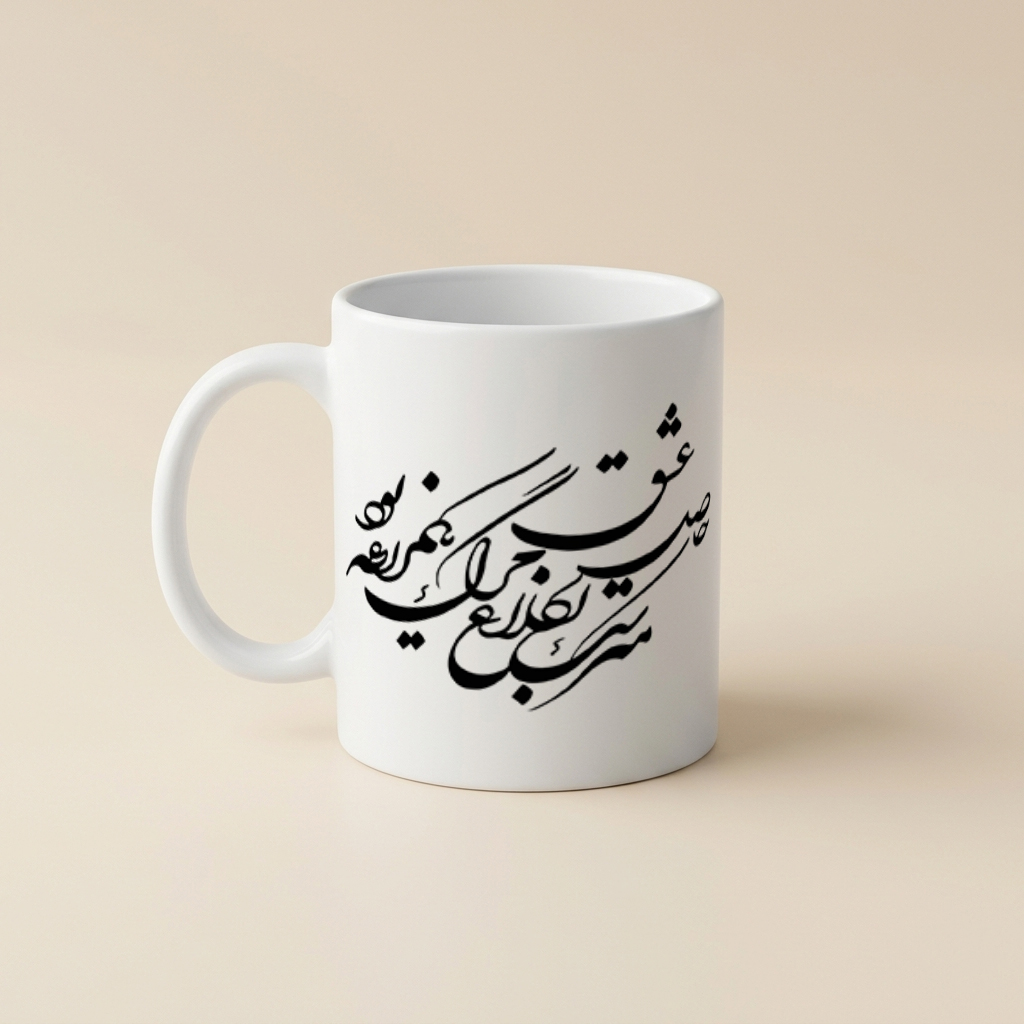 ماگ طرح تایپوگرافی حاصل عشق مترسک به کلاغ