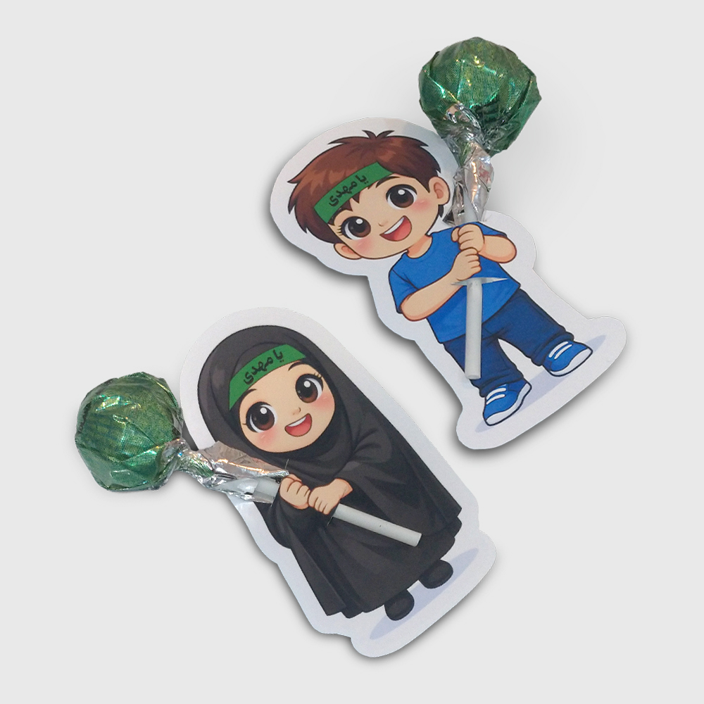 گیفت آبنبات ویژه نیمه شعبان