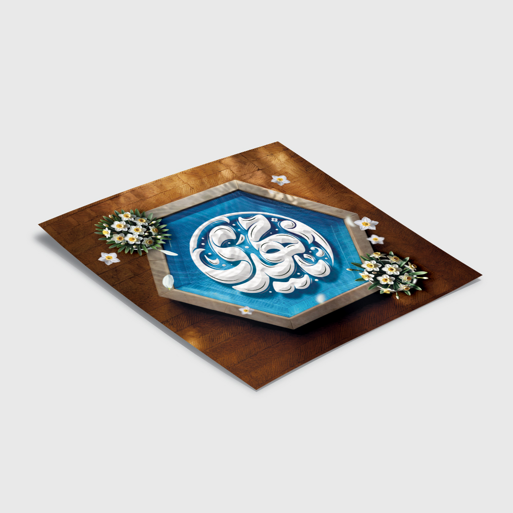 گیفت کتیبه مگنتی نیمه شعبان مدل 01