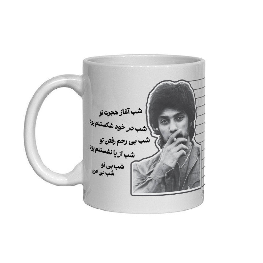 ماگ داریوش شب آغاز هجرت تو