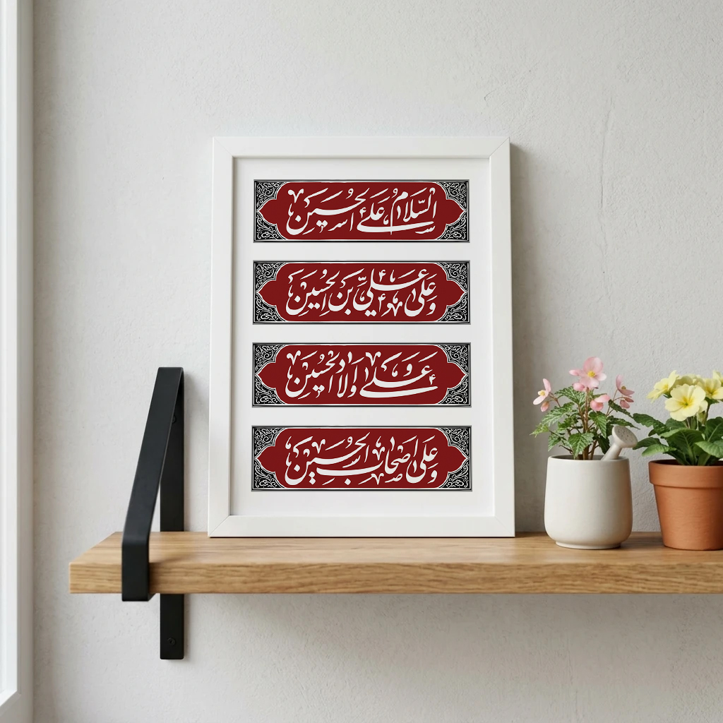تابلو السلام علی الحسین