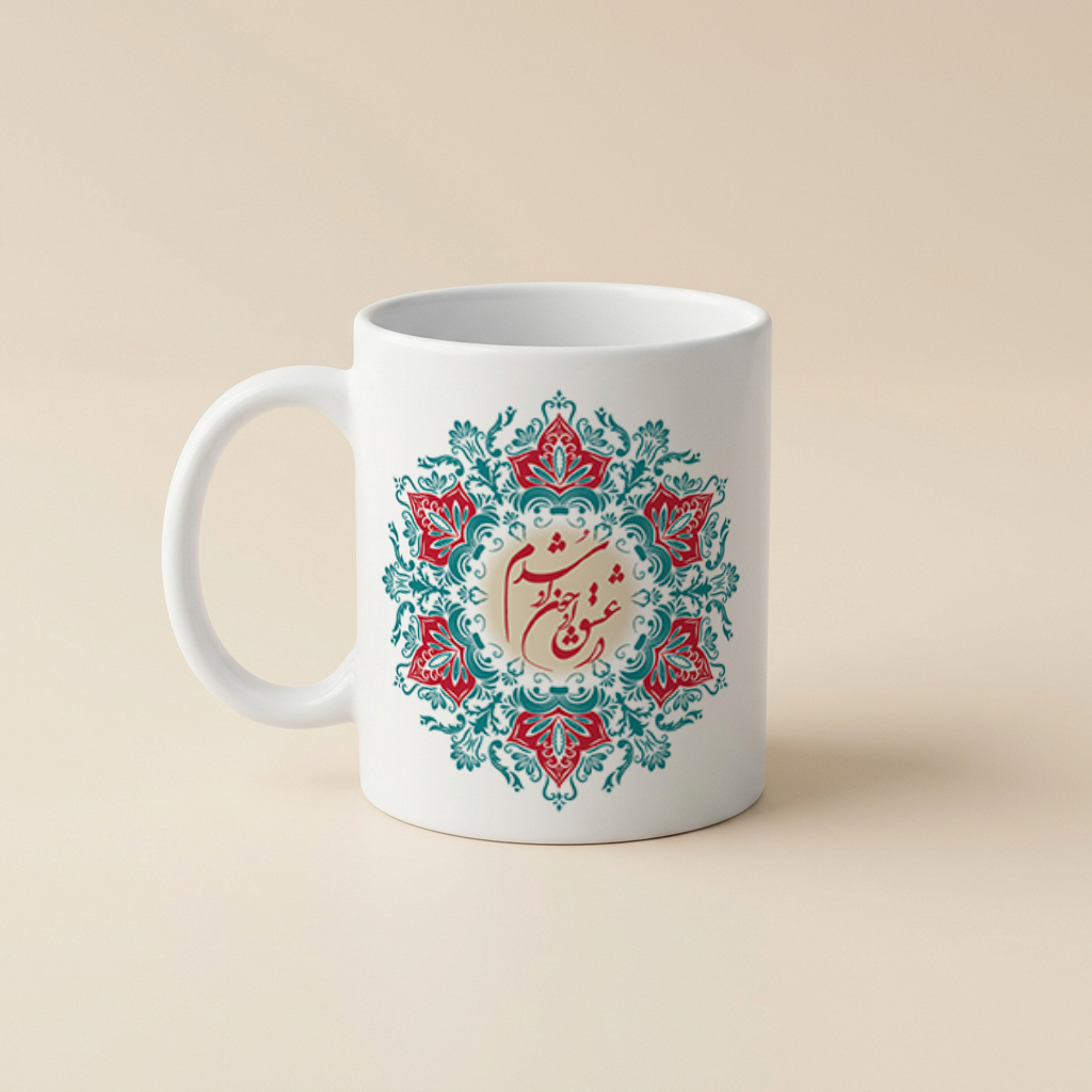 ماگ طرح تایپوگرافی در عشق او چون او